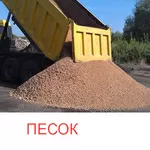 Песок в Борисове (ПГС,  гравий) с доставкой
