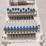 электрик , услуги электрика , электромонтаж