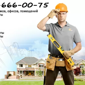 Ремонтно-строительные работы в Борисове,  Жодино. +375-33-666-00-75