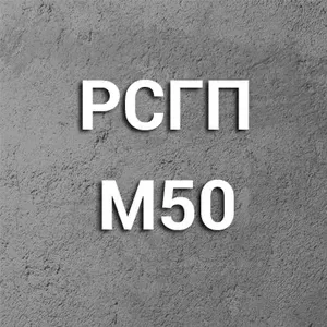 Раствор кладочный М-50 ПК1