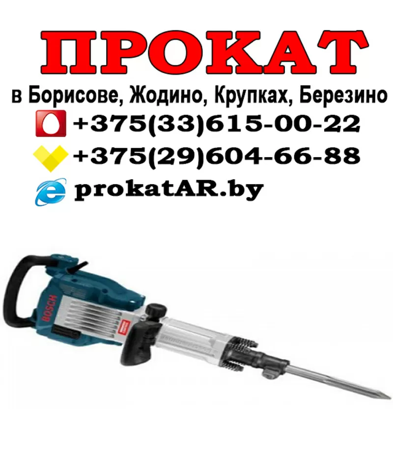 Аренда строительного оборудования и электроинструмента в Борисове 22
