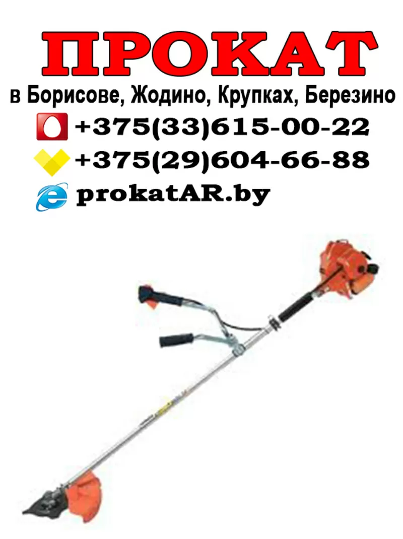 Аренда строительного оборудования и электроинструмента в Борисове 15