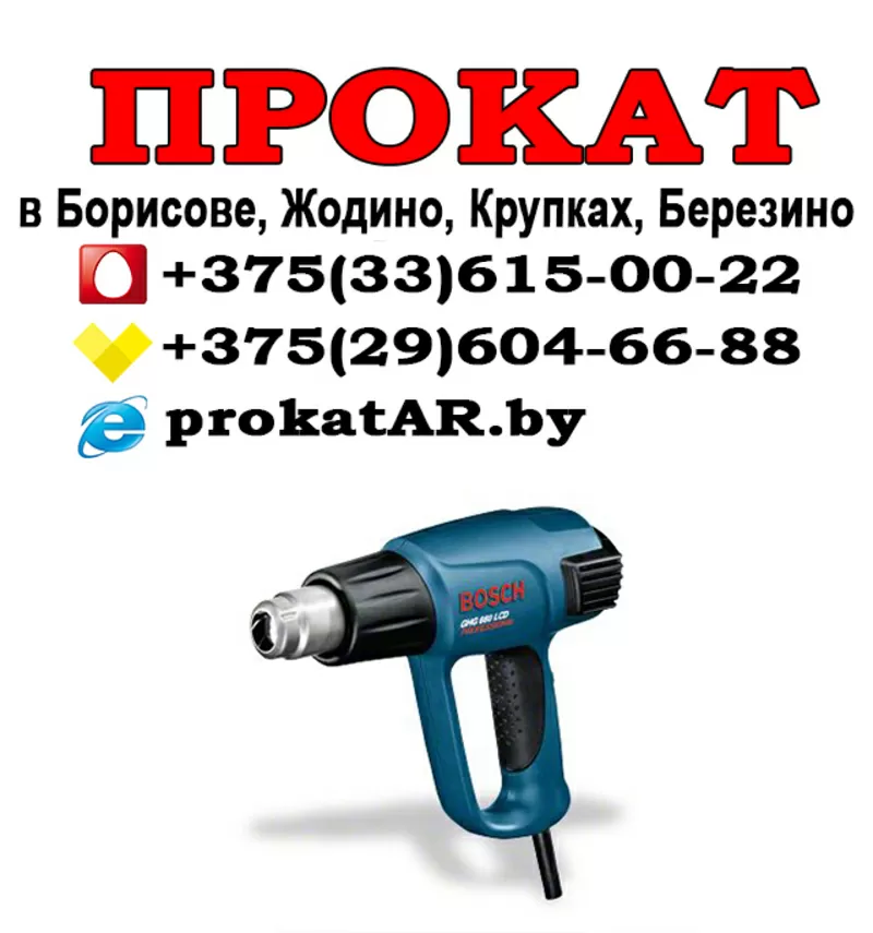Аренда строительного оборудования и электроинструмента в Борисове 9