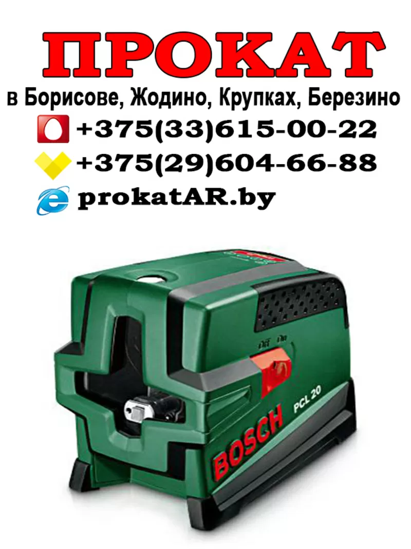 Аренда строительного оборудования и электроинструмента в Борисове 28