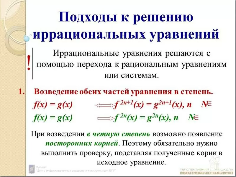 Репетитор по математике в г.Борисове. Подготовка к ЦТ-2018