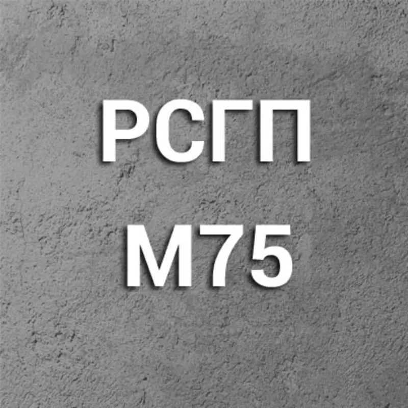 Раствор кладочный М-75 ПК1