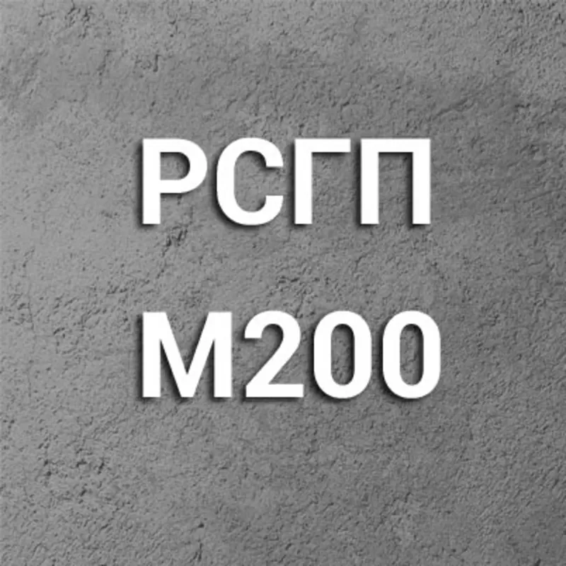 Раствор кладочный М-200 ПК3
